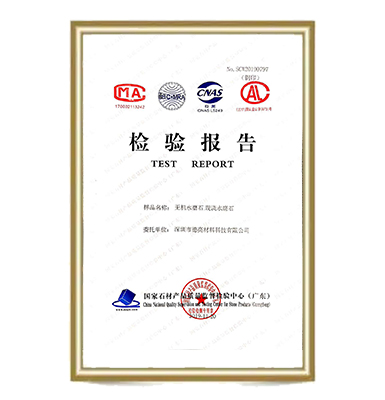 國(guó)家檢驗(yàn)報(bào)告