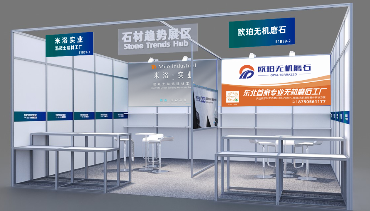 上海國際地面墻面材料、鋪裝及設計展覽會-展位E1B59-3